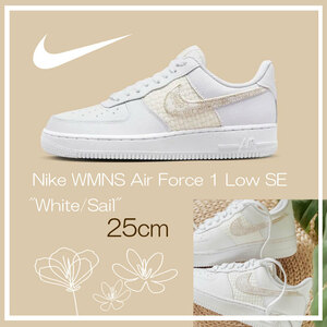 【送料無料】【新品 ※ラスト1点】25㎝　Nike WMNS Air Force 1 Low SE ナイキ ウィメンズ エアフォース1 ロー SE ホワイト/セイル　花柄