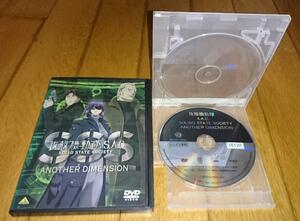 ・●攻殻機動隊　Ｓ．Ａ．Ｃ．　ＳＯＬＩＤ　ＳＴＡＴＥ　ＳＯＣＩＥＴＹ　－ＡＮＯＴＨＥＲ　ＤＩＭＥＮＳＩＯＮ－　レンタル落ちＤＶＤ