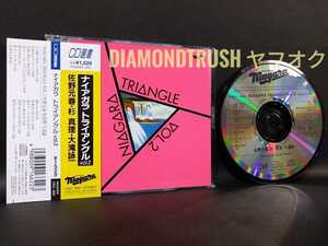 ☆帯付 良品☆ ◆ナイアガラ・トライアングル NIAGARA TRIANGLE Vol.2◆ CDアルバム 大滝詠一/佐野元春/杉真理 ♪A面で恋をして/白い港 