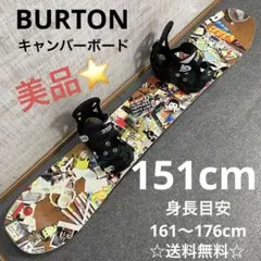 【送料無料】BURTON スノーボードセット