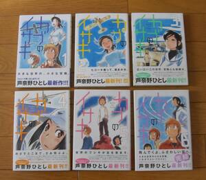 ★全巻帯付 第１刷　カブのイサキ　１～６巻　全巻　完結セット　芦奈野ひとし　講談社