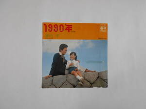 ◇7”EP 【見本盤】 ◇ 鹿内　孝　～　１９９０年