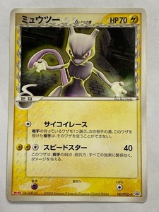 【ポケモンカード】 107PCG-P PROMO ミュウツー 