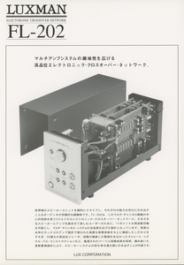 LUXMAN FL-202のカタログ ラックスマン 管1895s