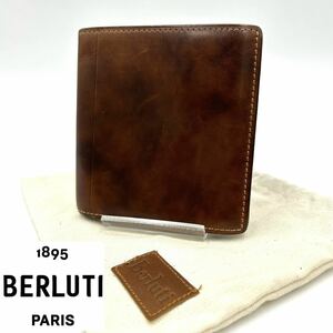 Berluti ベルルッティ　二つ折り財布 ミニウォレット　レザー　本革　ヌメ革　保存袋付き　KL129