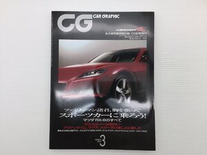 W1L CAR GRAPHIC/RX-8 アヴァンタイム ラグナ プジョー406クーペ パサート ジャガーXタイプ メガーヌ アウディA4 キャデラックCTS 611