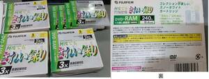 富士フォルム　DVD-RAM
