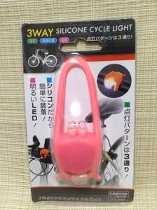 3WAY シリコンサイクルライト ピンク 明るいLED 点灯パターンは３通り 自転車 夜道,安全