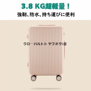 超人気 スーツケース 機内持ち込み軽量小型Sサイズ おしゃれ 短途旅行出張3-5日用双輪キャリーケース キャリーバッグ旅行かばん ピンクS148