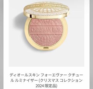 DIOR ディオールディオールスキン フォーエヴァー クチュール ルミナイザー002 コライユ ルミエール