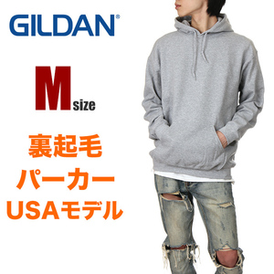 【新品】ギルダン パーカー M メンズ グレー GILDAN スウェット プルオーバー 無地 裏起毛 USAモデル 8oz 大きいサイズ ゆったり