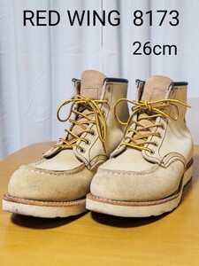 RED WING レッドウィング 8173 ブーツ 8D 26cm