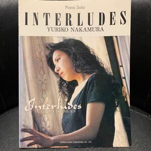 中村由利子 時の花束 INTERLUDES ピアノ 楽譜 スコア