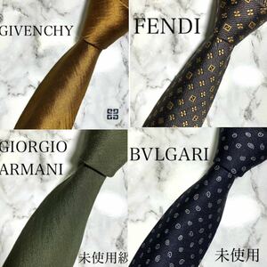 極美品 ブランドネクタイ FENDI フェンディ　BVLGARI ブルガリ アルマーニ GIVENCHY ジバンシー ズッカ ソリッド 光沢 セッテピエゲ 無地