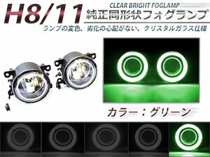 CCFLイカリング付き LEDフォグランプユニット フィット3 GK3/GK4/GK5/GK6 緑 左右セット ライト ユニット 本体 後付け 交換
