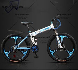 26インチ 27段変速 自転車 折りたたみ 自転車 スポーツ オフロード サスペンション 太いタイヤ 軽量 ウンテンバイク 12種類から選択可能