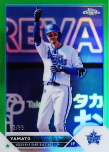 【大和/横浜DeNAベイスターズ】2023 Topps Chrome NPBベースボールカード [BASE/Greenパラレル] 99枚限定 (93/99) 