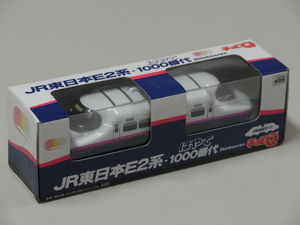 ◆JR東日本【E2系 新幹線 はやて 1000番代 チョロQ 2両連結セット】未開封◆