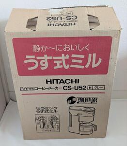 HITACHI うす式ミル コーヒーメーカー CS-U52