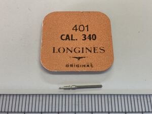 LONGINES ロンジン 401 cal340 1個 新品3 未使用品 長期保管品 デッドストック 機械式時計 巻真 