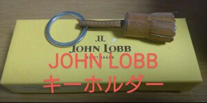 JOHN LOBB ジョンロブ　キーホルダー 　タッセル