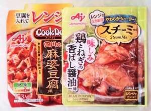 味の素 キユーピー 調味料 ドレッシング レトルト 詰め合わせ 麻婆豆腐 Cook Do 出汁 スチーミー パスタ キューブ シーザーサラダ クルトン