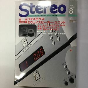 STEREO FOSTEX 付録 2ウェイ スピーカーユニット 2014年 フォステクス 特集