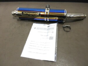 【505】中古品：ヨシムラ製サイレンサー（JMCA：1110001010）　チタンブルー♪♪　排ガス試験成績証明書付き　