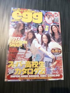 MB/H14FO-PEV egg 1997年 11月 VOL.17 エッグ 雑誌 スーパー高校生カタログ2！