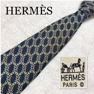 HERMES エルメス　ネクタイ　チェーン　網目状　総柄　シルク100% フランス製　ネイビー×グリーン　ビジネス