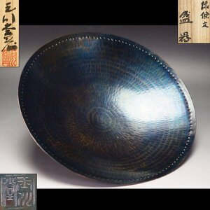 【治】玉川堂造　鎚起銅製　紫金色　線條文紋　盛器☆共箱　幅 23ｃｍ　菓子器　皿　食器　打出　本物保証　NZ14