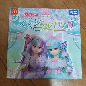 非売品◆リカちゃんスペシャルDVD 2023 マクドナルドハッピーセット