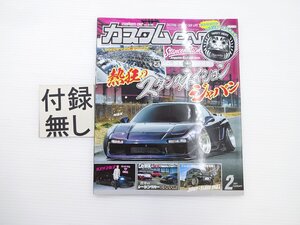 カスタムCAR/熱狂のスタンスネイションジャパン NSX ジムニー