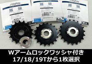 Z1 Z2 Z1R Ｗアームロックワッシャ付きスプロケ　525チェーン用17/18/19T　サンスター W4H917/W4H918/W4H919 1枚選択