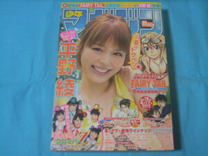 ★中古■週刊少年マガジン2012年35号　■平野綾/ももいろクローバーZポストカード付/巻頭カラー エデンの檻