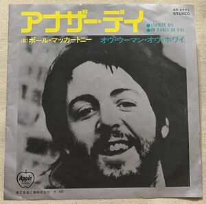 シングル ポール・マッカートニー アナザー・デイ Paul McCartney Another Day Oh Woman, Oh Why 黒盤 AR-2771 ♪Everyday she takes a♪