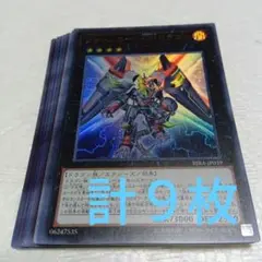 遊戯王 ヴァレルロード・X・ドラゴン＋七星の宝刀 他（スーパー以上）９枚セット