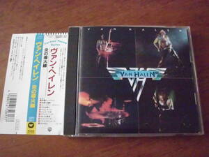 VAN HALEN/ヴァン・ヘイレン　帯付き　国内盤