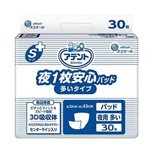 大王製紙 アテント Sケア夜1枚安心パット多いタイプ ×2セット