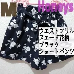 新品 ハニーズ スエード 花柄 ショートパンツ♥️M GRL