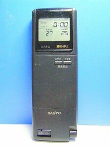 【中古】 SANYO 三洋電機 エアコンリモコン RCS-250VR (K)