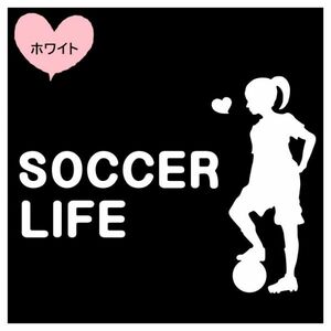 ★千円以上送料0★20cm【SOCCER LIFE-なでしこ編】女子サッカー、フットサル、フットボール、ワールドカップ、オリジナルステッカー(2)