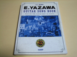 スコア【矢沢永吉　ギターソングブック】ギター弾き語り　121曲　ドレミ楽譜