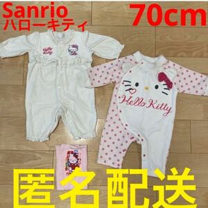 ハローキティ　長袖ロンパース カバーオール 女の子用　70cm 腹巻き　子ども服まとめ売り　サンリオ　Sanrio ベビー服 秋冬服　赤ちゃん