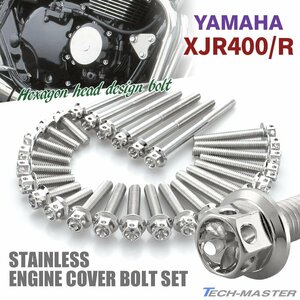 XJR400 XJR400R エンジンカバー クランクケース ボルト 27本セット ステンレス製 ヤマハ車用 フラワーヘッド シルバーカラー TB7129