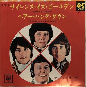 EP The Tremeloes Silence Is Golden / LL 2071-C / 1967年