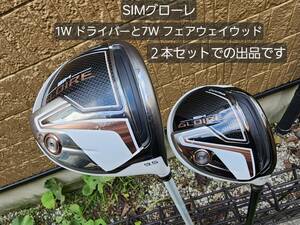 【中古美品】 セット出品　SIMグローレ　１W　（Speeder５６９　エボ７　９．５/S）　と　７W　（Air Speeder ２１°/R) 　まとめて 