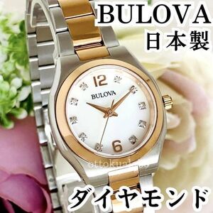 【赤字価格で出品】新品ブローバBULOVAレディース腕時計ダイヤモンドシルバーローズゴールド日本製かわいい可愛いシンプルきらきらキラキラ