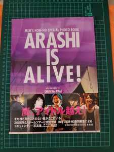 ARASHI IS ALIVE! 嵐5大ドームツアー写真集 