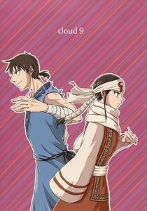 キングダム同人誌「cloud9」《信×羌カイ》